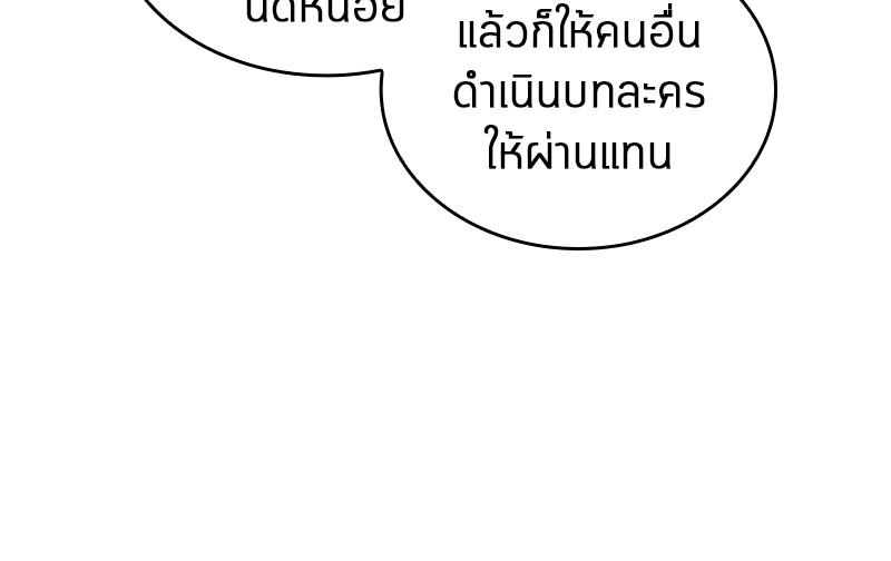 Omniscient Reader อ่านชะตาวันสิ้นโลก ตอนที่ 67 หน้า 120