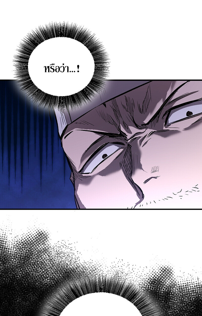 Childhood Friend of the Zenith สหายวัยเยาว์ของข้าแข็งแกร่งที่สุดในใต้หล้า ตอนที่ 67 หน้า 121