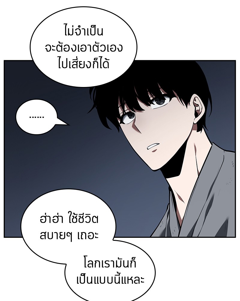 Omniscient Reader อ่านชะตาวันสิ้นโลก ตอนที่ 67 หน้า 121