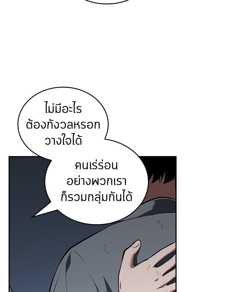 Omniscient Reader อ่านชะตาวันสิ้นโลก ตอนที่ 67 หน้า 122