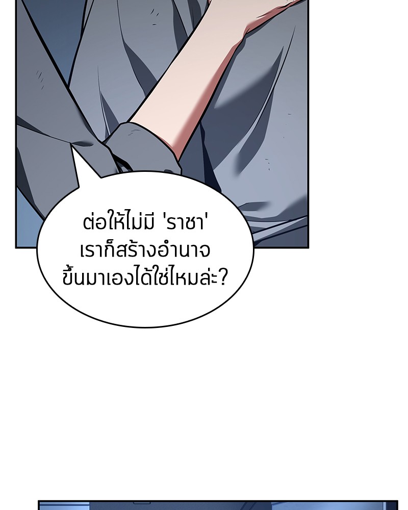 Omniscient Reader อ่านชะตาวันสิ้นโลก ตอนที่ 67 หน้า 123