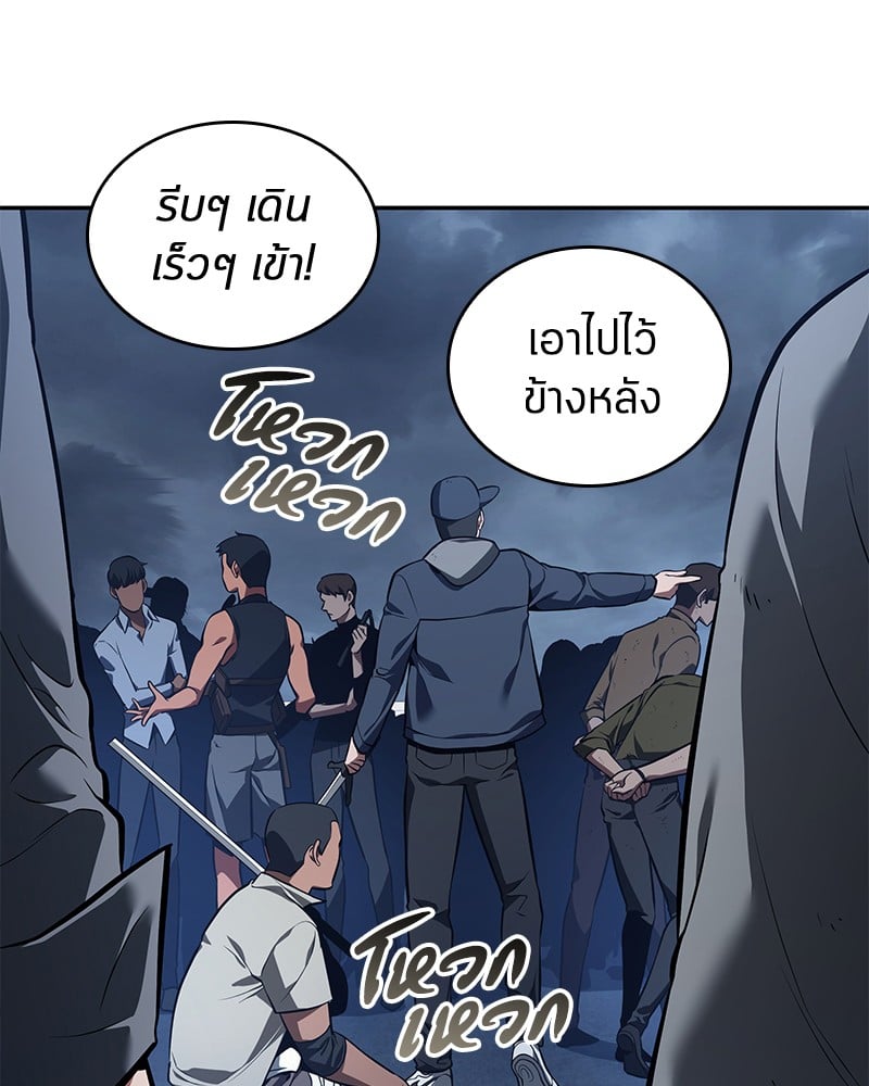 Omniscient Reader อ่านชะตาวันสิ้นโลก ตอนที่ 67 หน้า 125
