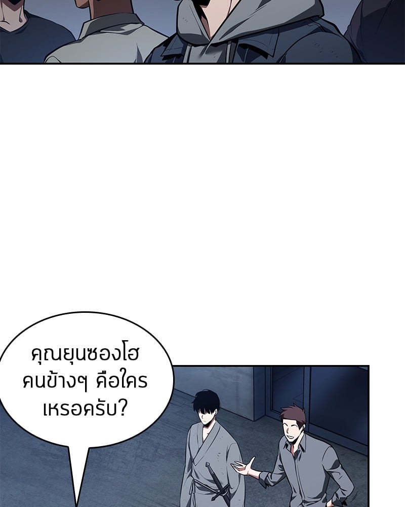 Omniscient Reader อ่านชะตาวันสิ้นโลก ตอนที่ 67 หน้า 127
