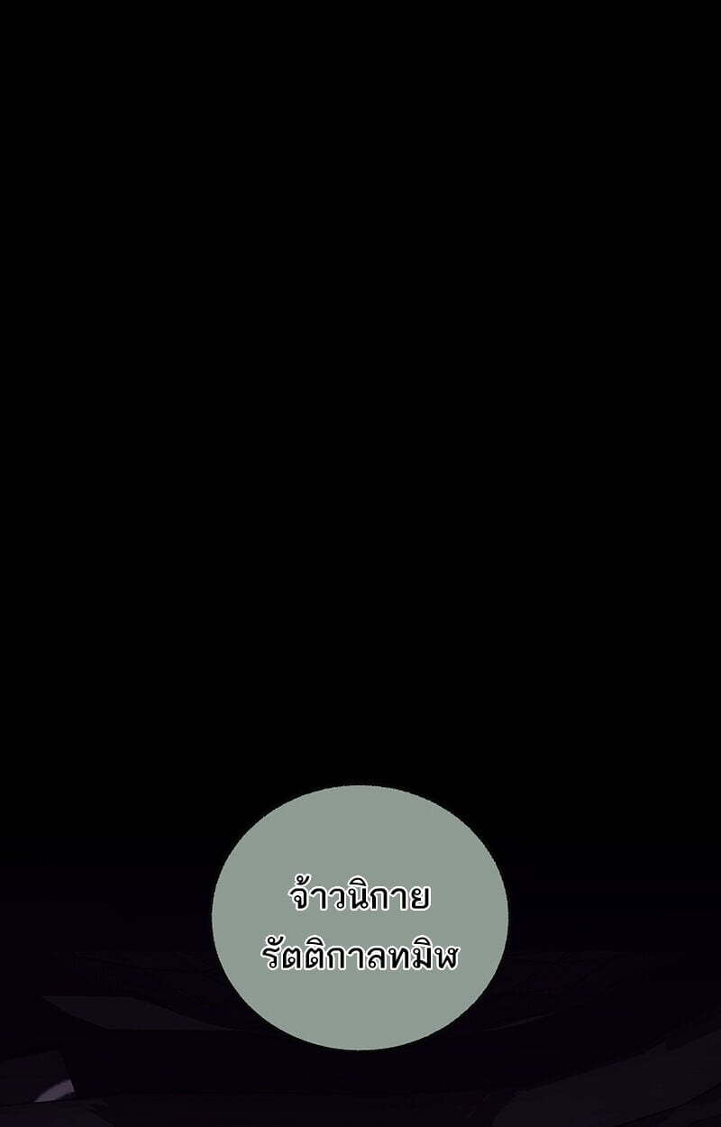 Childhood Friend of the Zenith สหายวัยเยาว์ของข้าแข็งแกร่งที่สุดในใต้หล้า ตอนที่ 67 หน้า 128