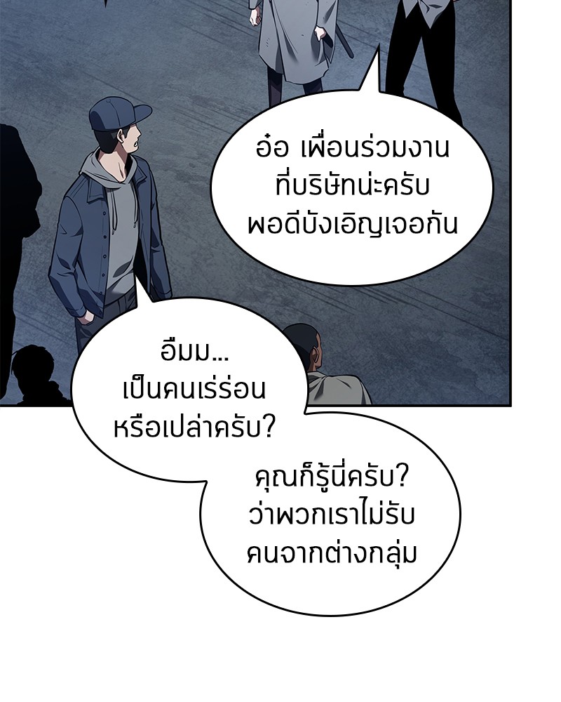 Omniscient Reader อ่านชะตาวันสิ้นโลก ตอนที่ 67 หน้า 128