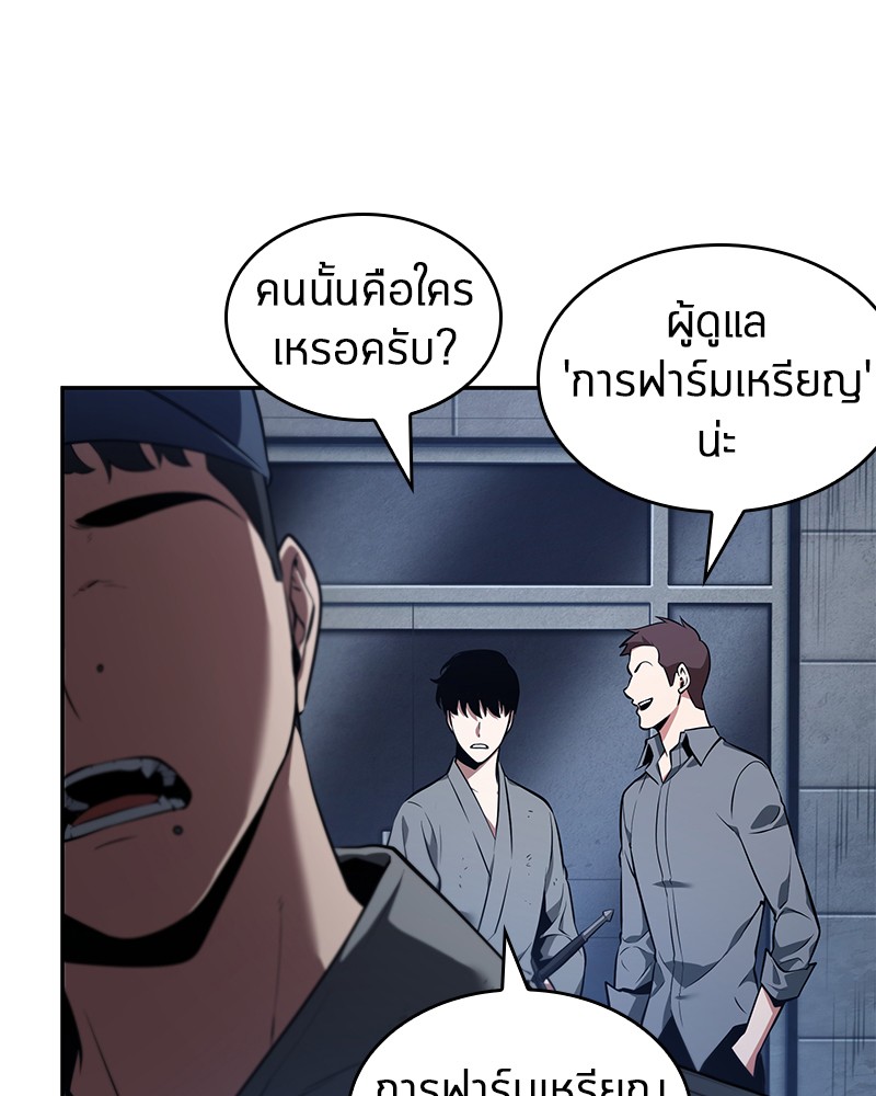 Omniscient Reader อ่านชะตาวันสิ้นโลก ตอนที่ 67 หน้า 129