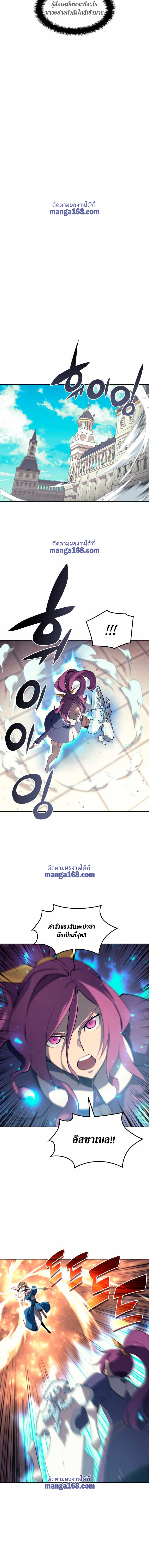 Overgeared จ้าวแห่งยุทธภัณฑ์ ตอนที่ 67 หน้า 13