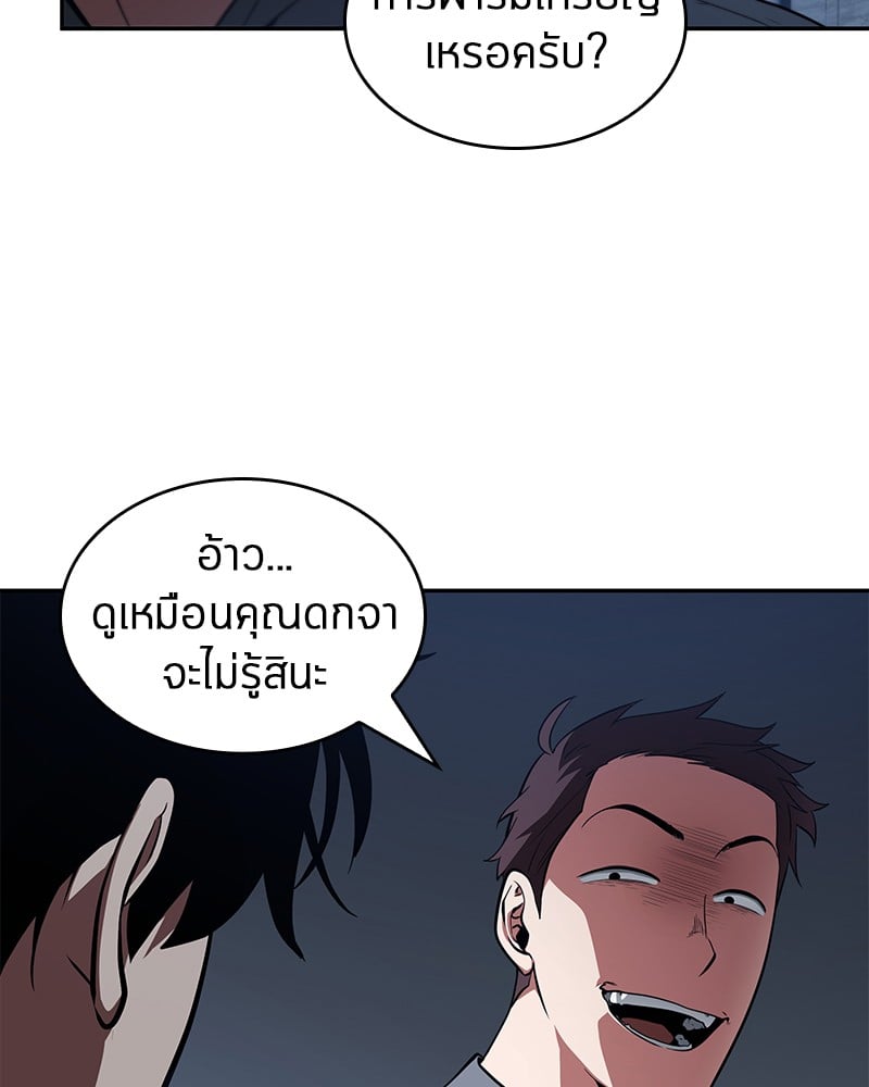 Omniscient Reader อ่านชะตาวันสิ้นโลก ตอนที่ 67 หน้า 130