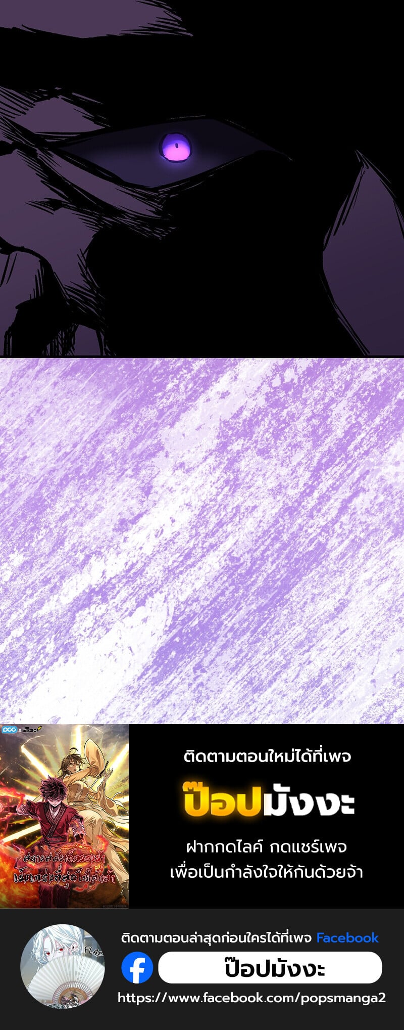 Childhood Friend of the Zenith สหายวัยเยาว์ของข้าแข็งแกร่งที่สุดในใต้หล้า ตอนที่ 67 หน้า 131