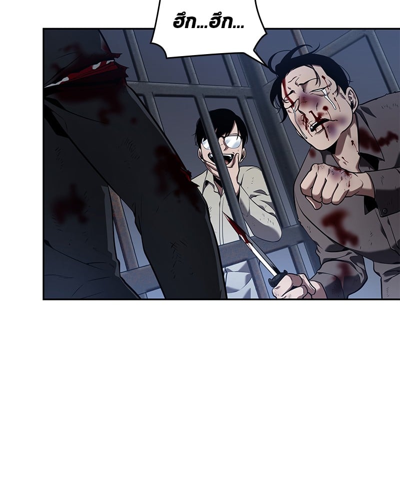 Omniscient Reader อ่านชะตาวันสิ้นโลก ตอนที่ 67 หน้า 135
