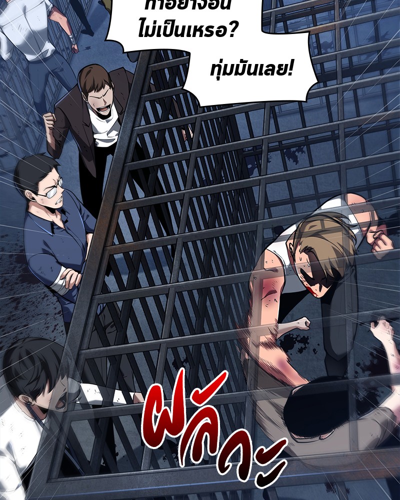 Omniscient Reader อ่านชะตาวันสิ้นโลก ตอนที่ 67 หน้า 137