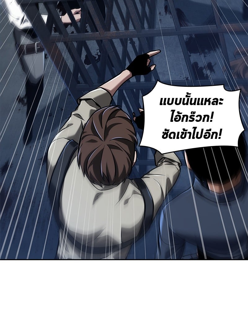 Omniscient Reader อ่านชะตาวันสิ้นโลก ตอนที่ 67 หน้า 138