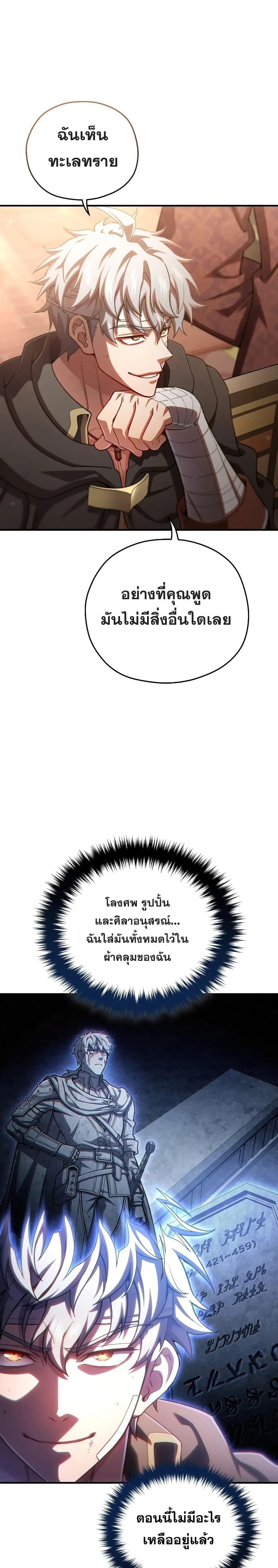 Damn Reincarnation ชีวิตใหม่ของนักรบผู้เสียสละ ตอนที่ 67 หน้า 14
