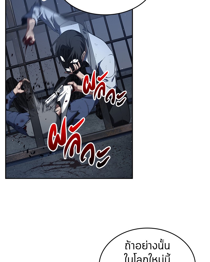 Omniscient Reader อ่านชะตาวันสิ้นโลก ตอนที่ 67 หน้า 141