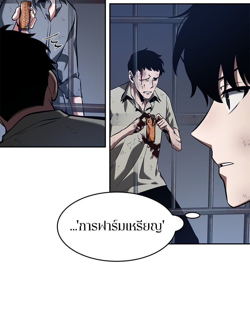 Omniscient Reader อ่านชะตาวันสิ้นโลก ตอนที่ 67 หน้า 145