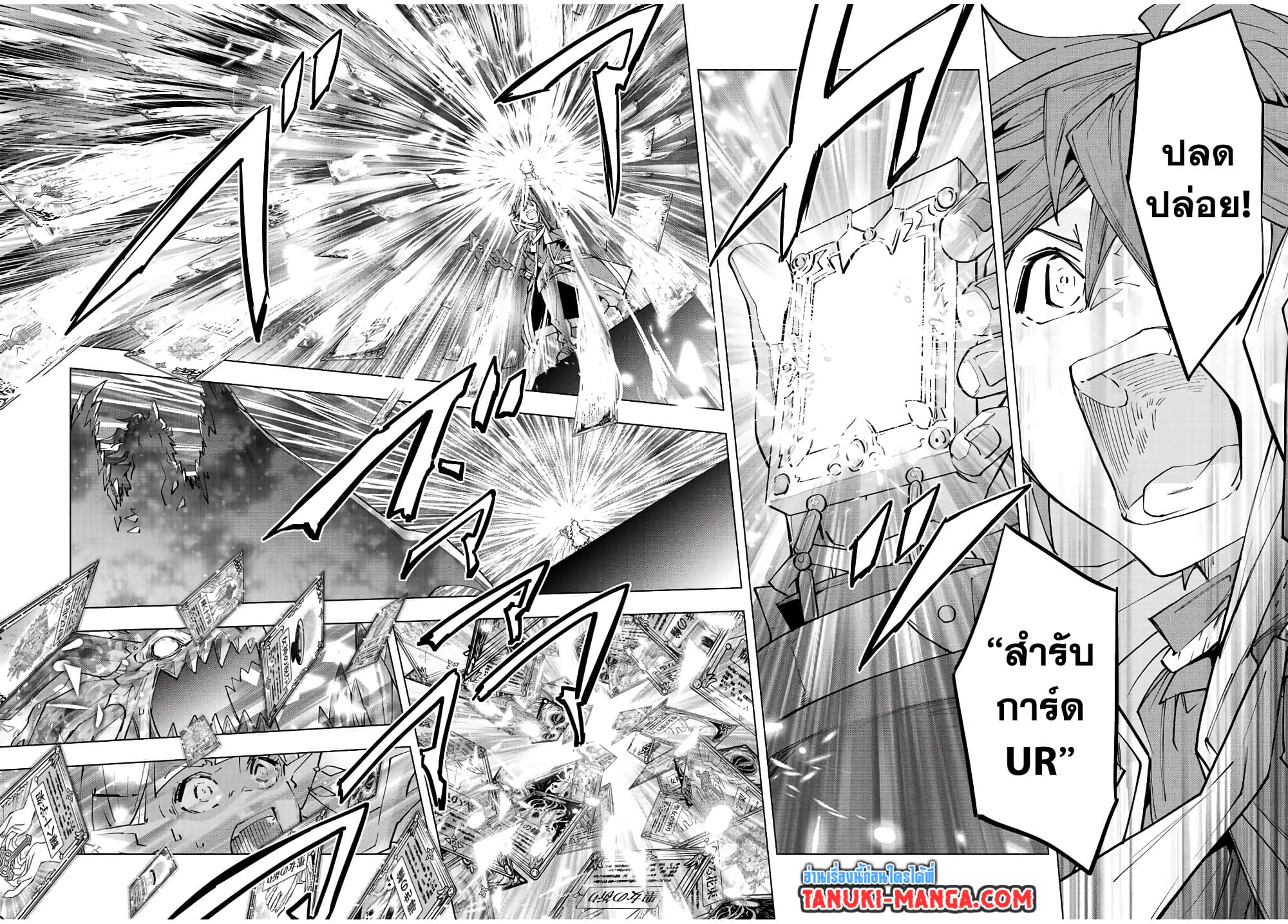 My Gift LVL 9999 Unlimited Gacha ผมถูกเพื่อนที่เชื่อใจหลอกไปฆ่า เลยใช้กิฟต์สุ่มกาชาพาพวกพ้องเลเวล 9999 กลับมาล้างแค้น ตอนที่ 67 หน้า 15