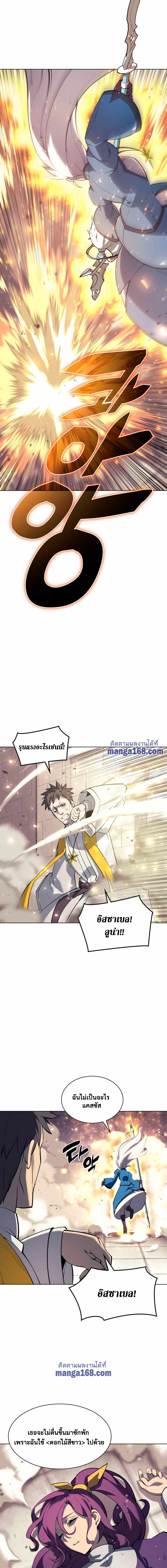 Overgeared จ้าวแห่งยุทธภัณฑ์ ตอนที่ 67 หน้า 15