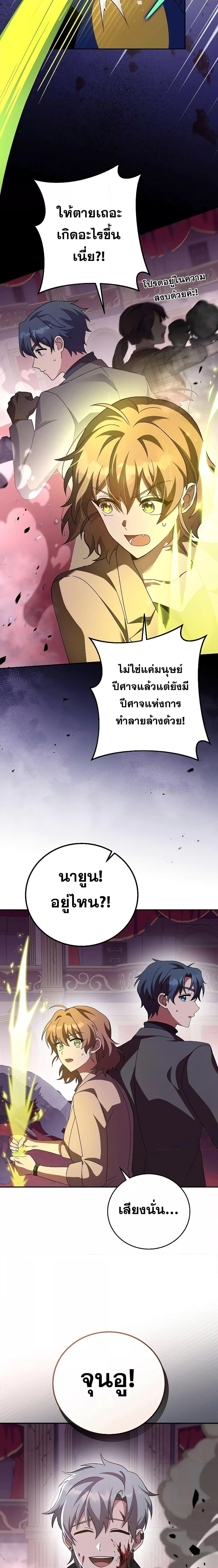 The Novel’s Extra (Remake) ตอนที่ 67 หน้า 15