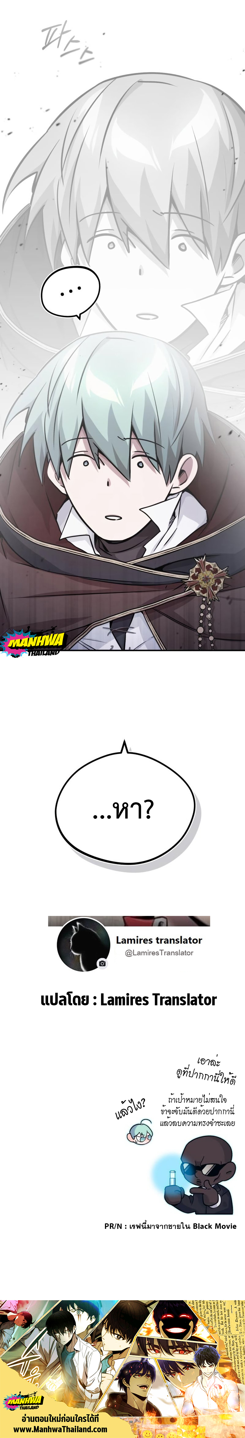 The Dark Magician Transmigrates After 66666 Years ตอนที่ 67 หน้า 14