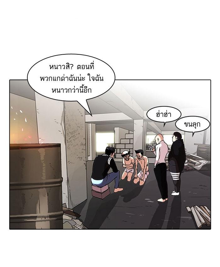 Lookism ตอนที่ 67 15