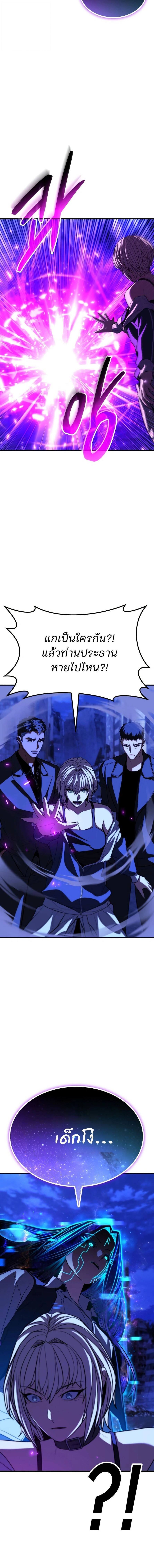 Expelled Hero Is Too Strong ฮีโร่ผู้แข็งแกร่งถูกไล่ออกจากกิลด์อันดับหนึ่ง ตอนที่ 67 หน้า 15