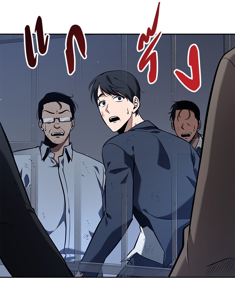 Omniscient Reader อ่านชะตาวันสิ้นโลก ตอนที่ 67 หน้า 151