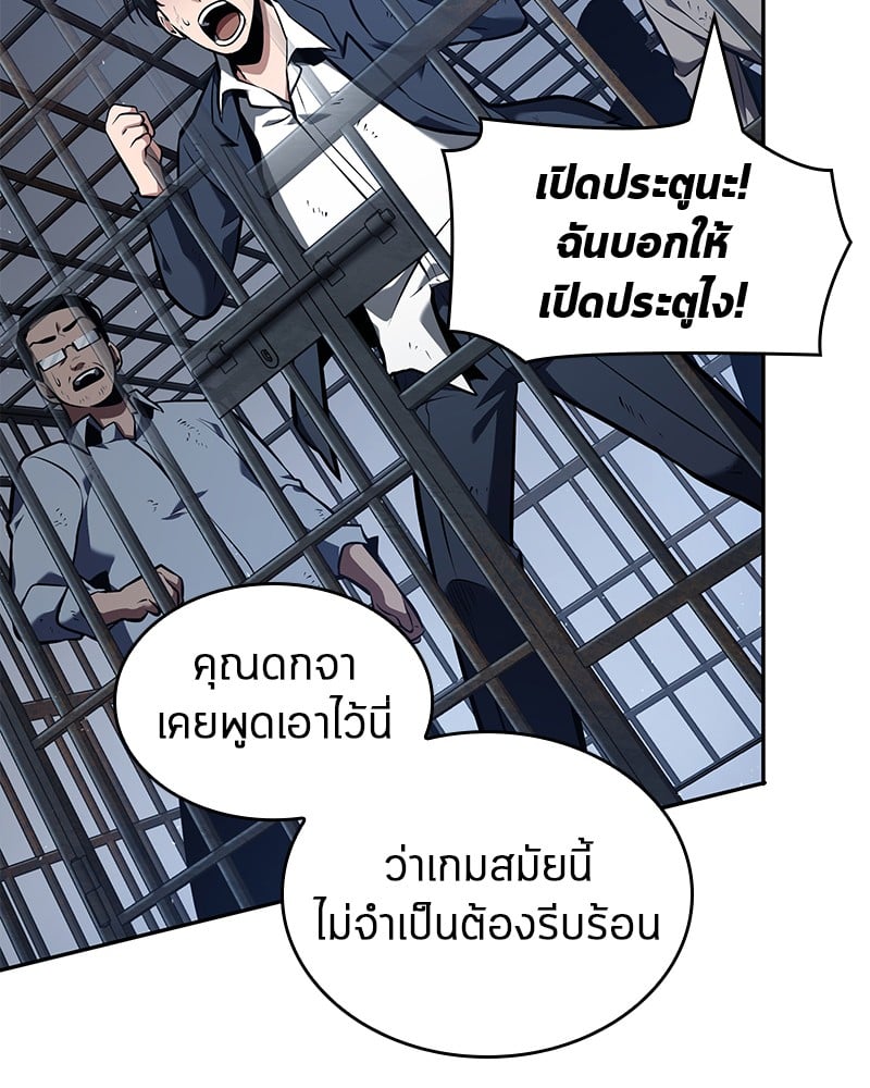 Omniscient Reader อ่านชะตาวันสิ้นโลก ตอนที่ 67 หน้า 154
