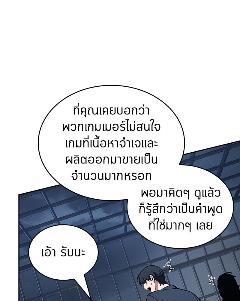 Omniscient Reader อ่านชะตาวันสิ้นโลก ตอนที่ 67 หน้า 155