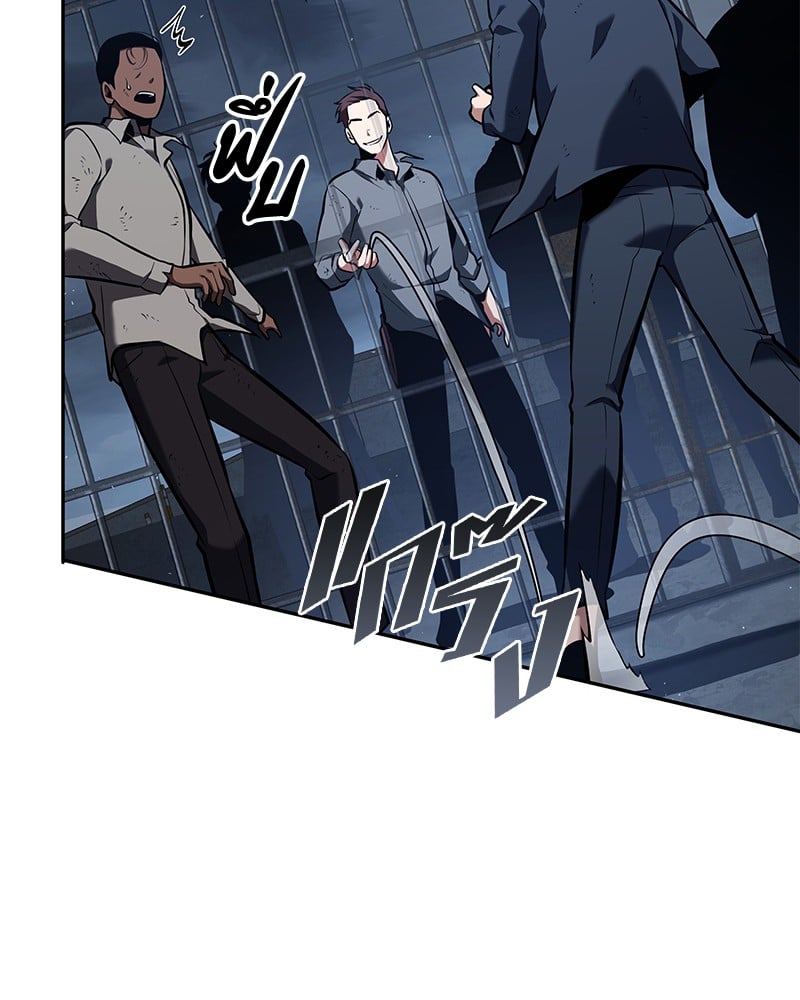 Omniscient Reader อ่านชะตาวันสิ้นโลก ตอนที่ 67 หน้า 156