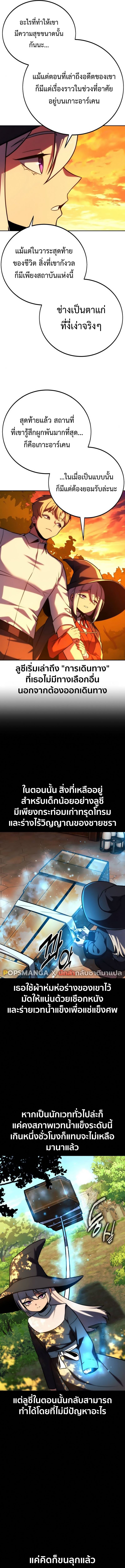 The Extra’s Academy Survival Guide สุดยอดคู่มือเอาชีวิตรอดในอคาเดมี ตอนที่ 67 หน้า 16