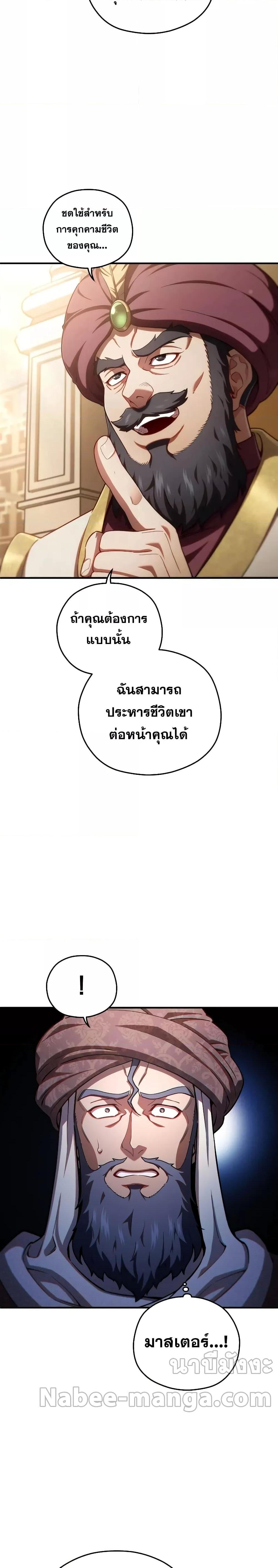 Damn Reincarnation ชีวิตใหม่ของนักรบผู้เสียสละ ตอนที่ 67 หน้า 16