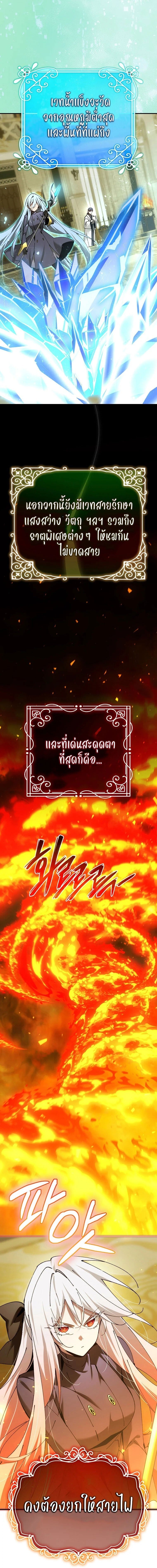 Magic Academy’s Genius Blinker ฉันกลายเป็นอัจฉริยะการบลิ๊งค์ในสถาบันเวทมนตร์ ตอนที่ 67 หน้า 16