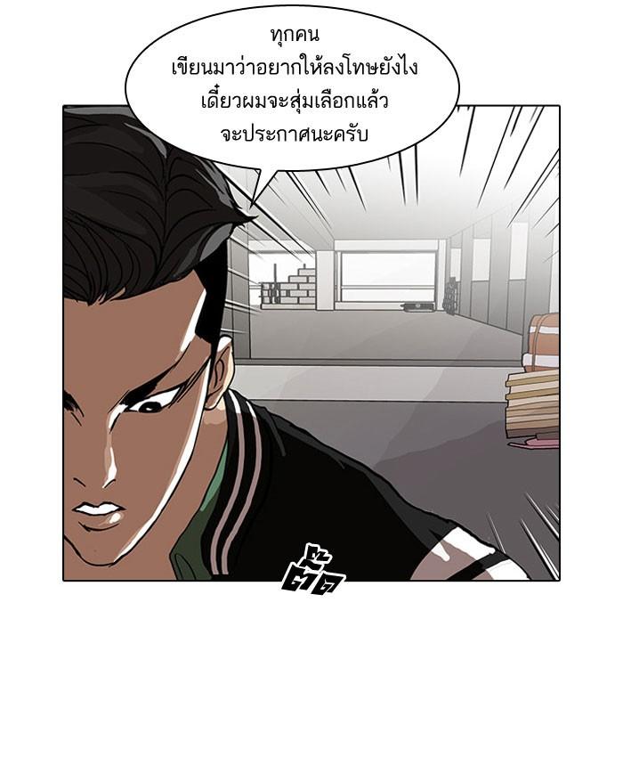Lookism ตอนที่ 67 16