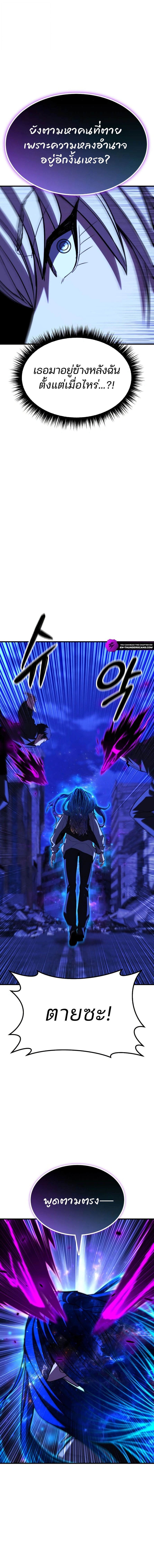 Expelled Hero Is Too Strong ฮีโร่ผู้แข็งแกร่งถูกไล่ออกจากกิลด์อันดับหนึ่ง ตอนที่ 67 หน้า 16