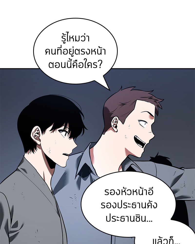 Omniscient Reader อ่านชะตาวันสิ้นโลก ตอนที่ 67 หน้า 160