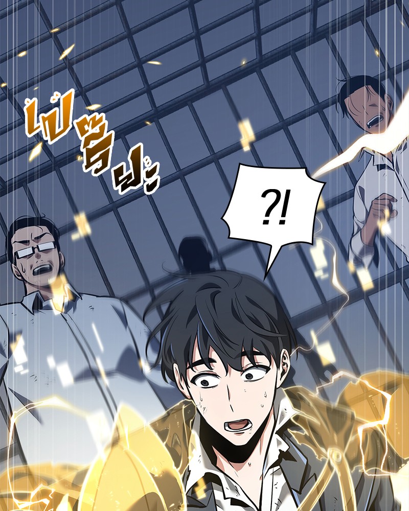 Omniscient Reader อ่านชะตาวันสิ้นโลก ตอนที่ 67 หน้า 163