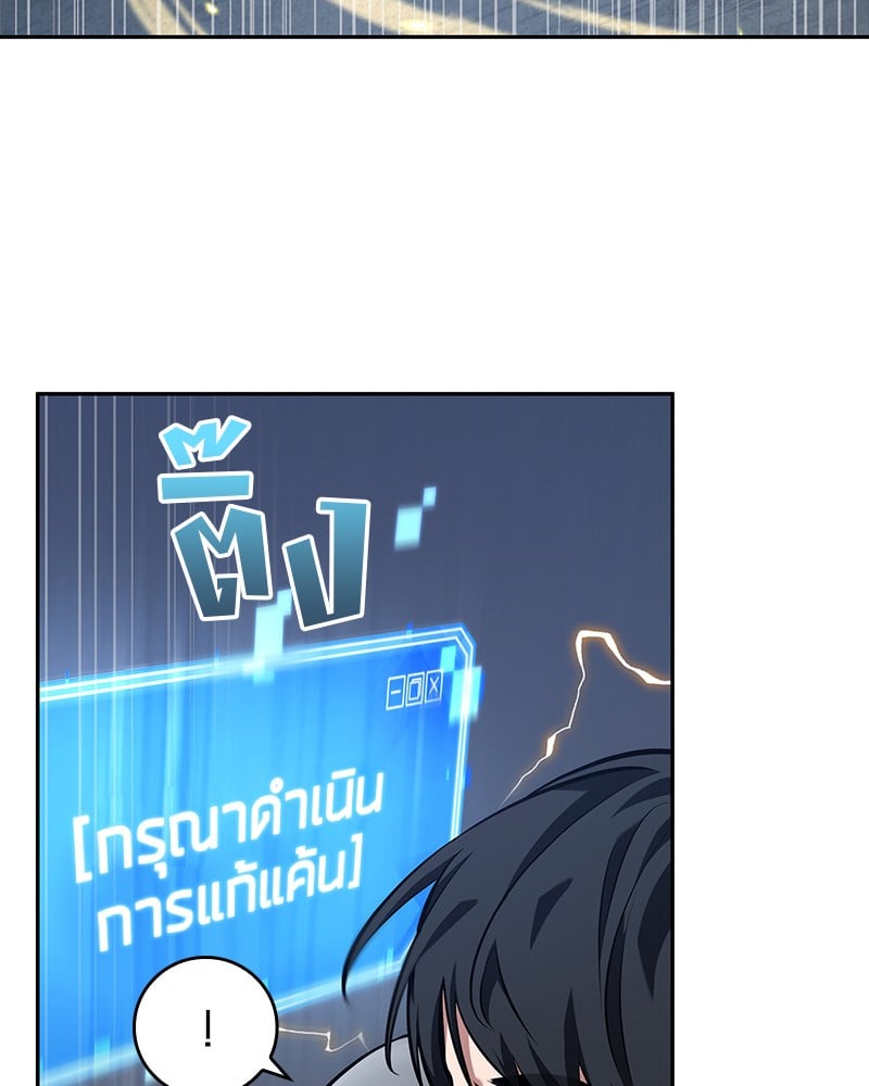 Omniscient Reader อ่านชะตาวันสิ้นโลก ตอนที่ 67 หน้า 165