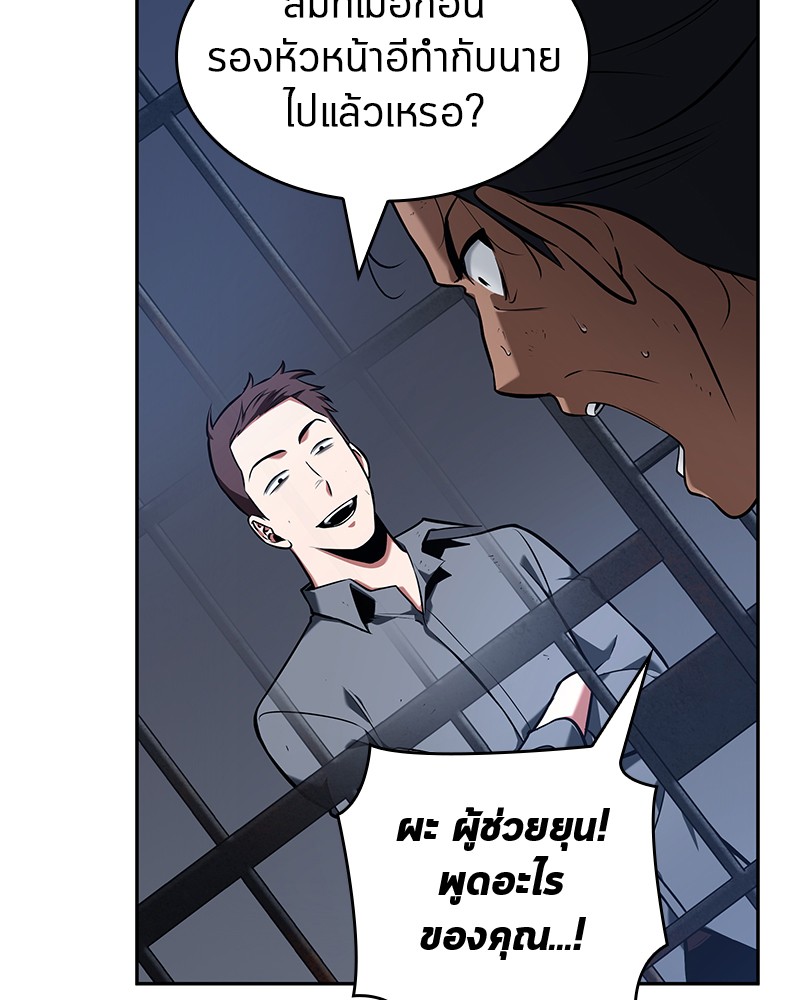 Omniscient Reader อ่านชะตาวันสิ้นโลก ตอนที่ 67 หน้า 167