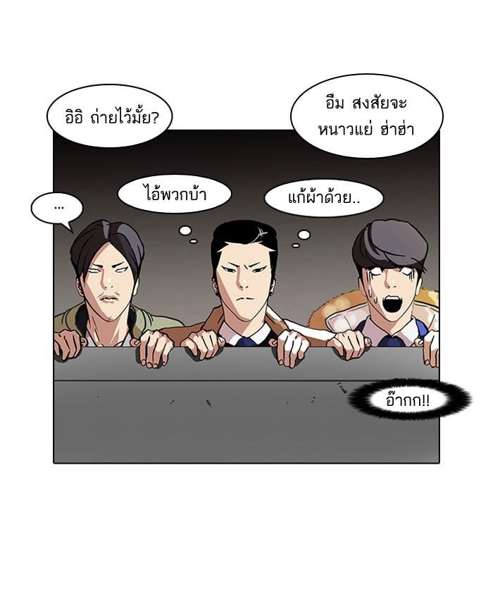 Lookism ตอนที่ 67 17