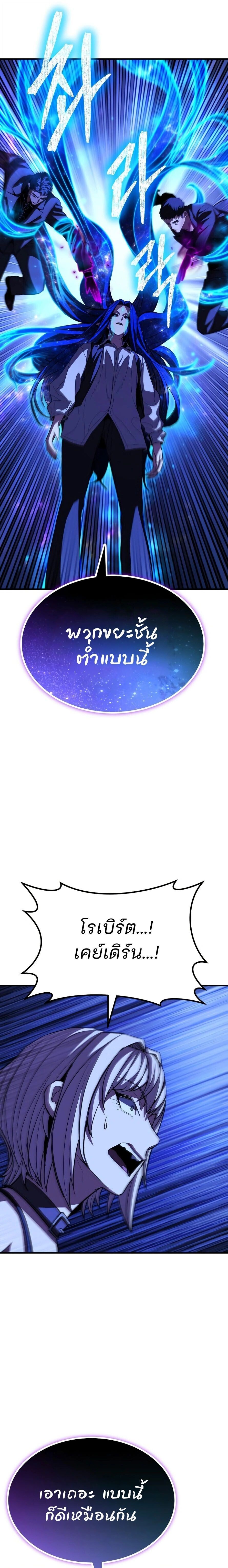 Expelled Hero Is Too Strong ฮีโร่ผู้แข็งแกร่งถูกไล่ออกจากกิลด์อันดับหนึ่ง ตอนที่ 67 หน้า 17