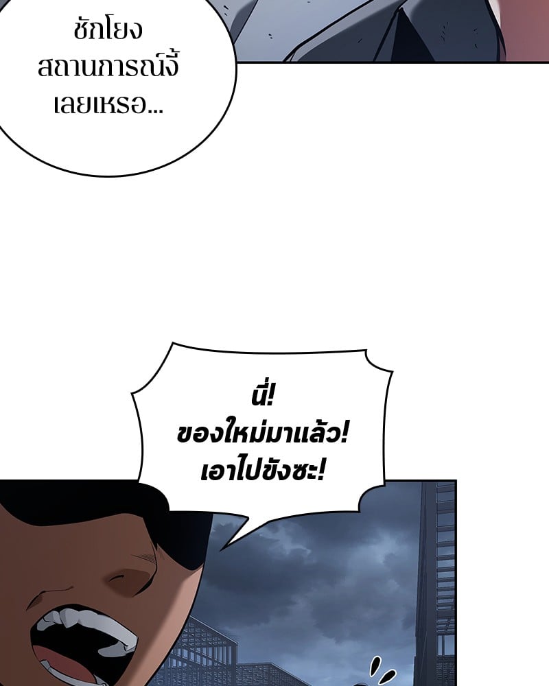 Omniscient Reader อ่านชะตาวันสิ้นโลก ตอนที่ 67 หน้า 174