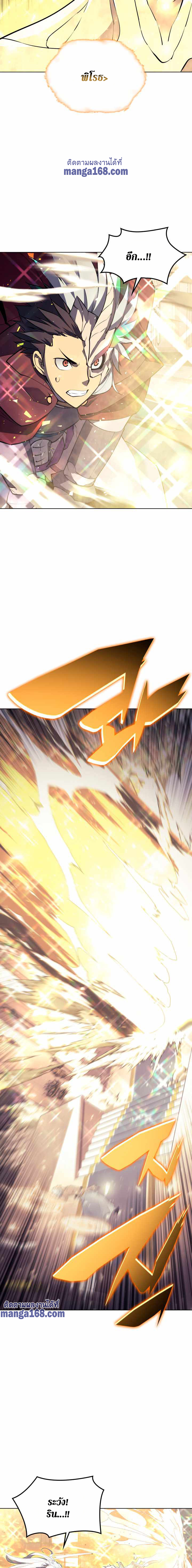 Overgeared จ้าวแห่งยุทธภัณฑ์ ตอนที่ 67 หน้า 18