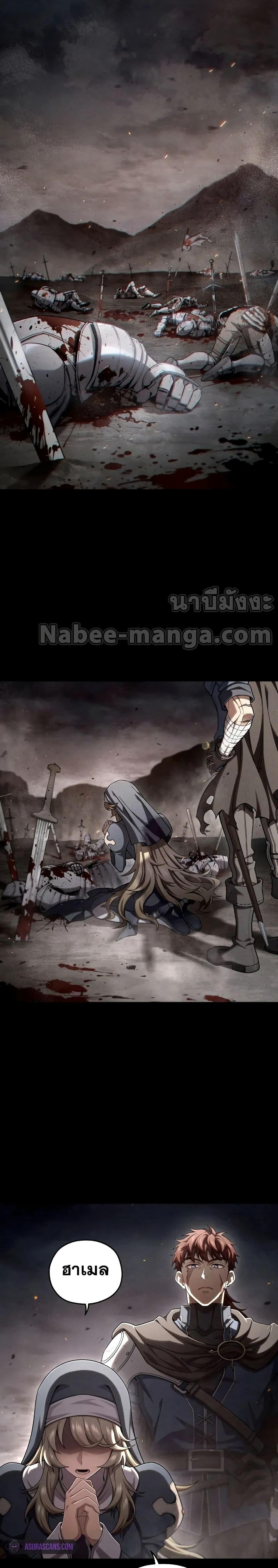 Damn Reincarnation ชีวิตใหม่ของนักรบผู้เสียสละ ตอนที่ 67 หน้า 18