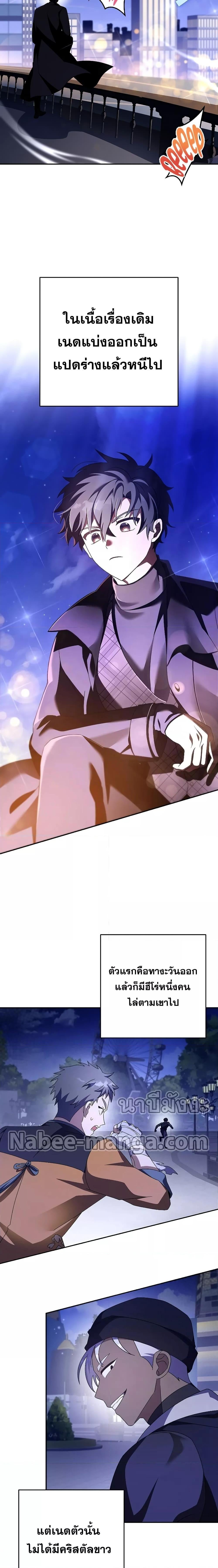 The Novel’s Extra (Remake) ตอนที่ 67 หน้า 18