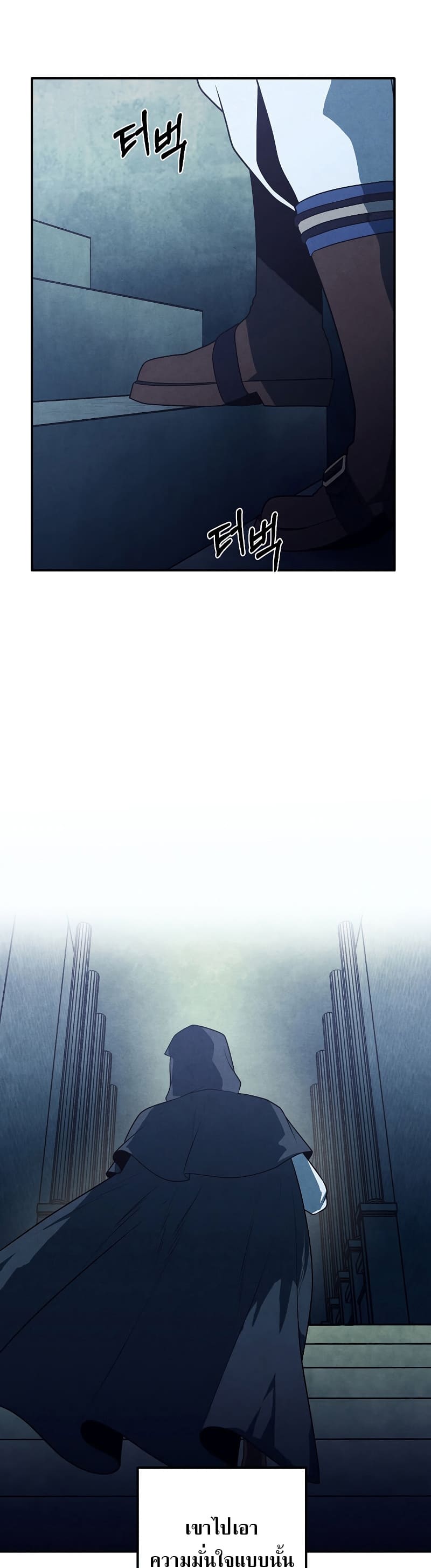 Legendary Youngest Son of the Marquis House ตอนที่ 67 หน้า 18