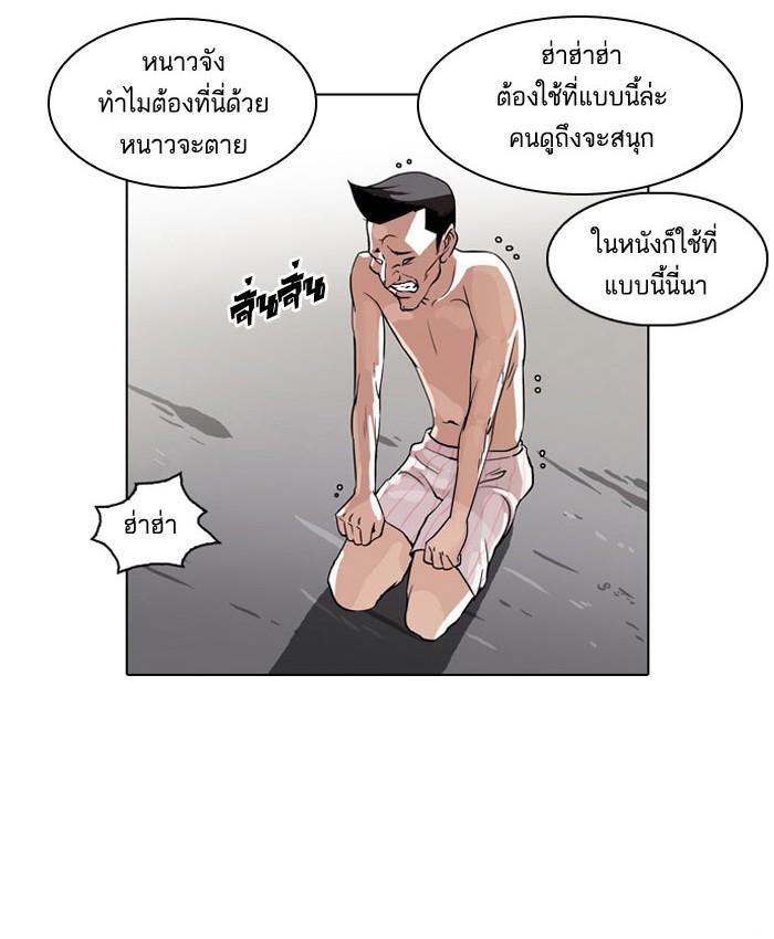 Lookism ตอนที่ 67 18