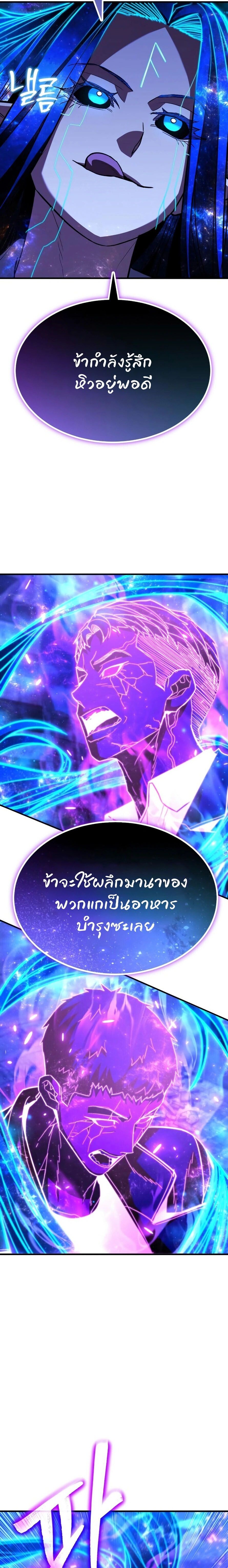 Expelled Hero Is Too Strong ฮีโร่ผู้แข็งแกร่งถูกไล่ออกจากกิลด์อันดับหนึ่ง ตอนที่ 67 หน้า 18