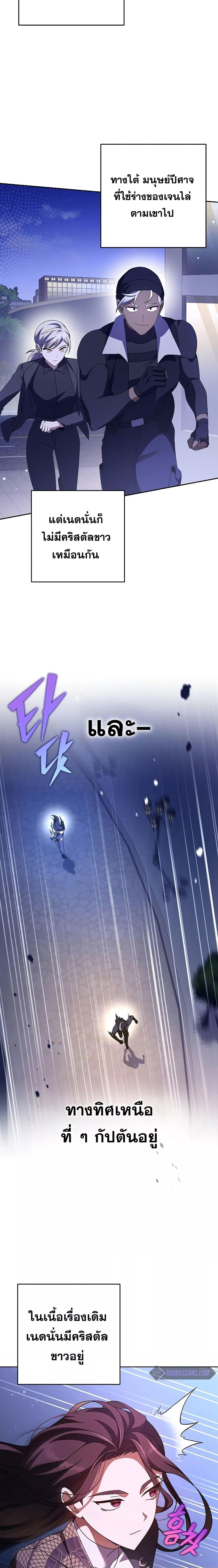 The Novel’s Extra (Remake) ตอนที่ 67 หน้า 19