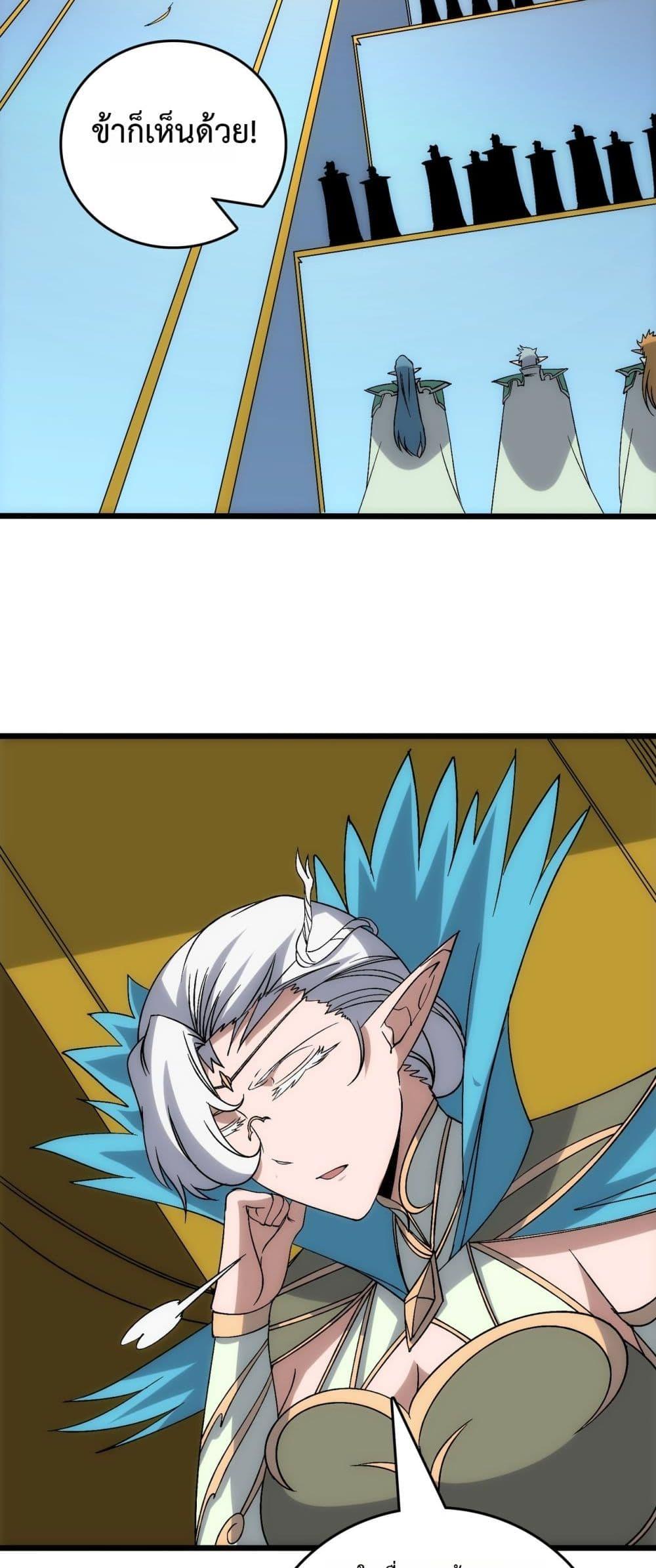 Starting as the Black Dragon BOSS เริ่มต้นในฐานะ บอสมังกรดำเวลตัน ตอนที่ 67 หน้า 19