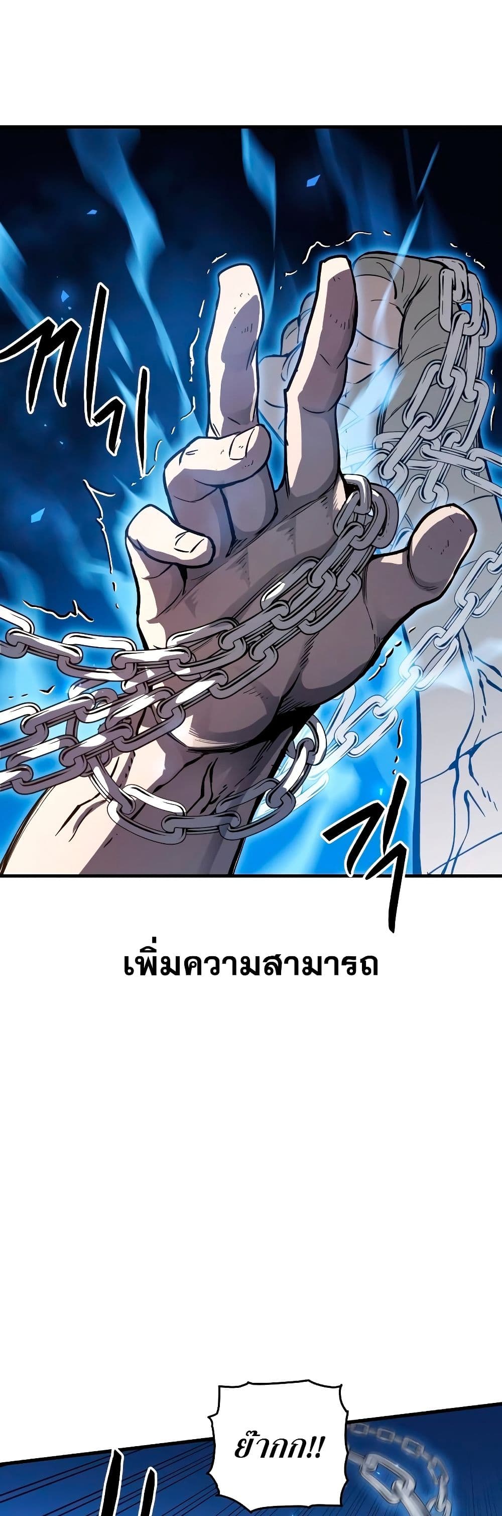 Reincarnation of the Suicidal Battle God เกิดใหม่นักรบพันธุ์ระห่ำ ตอนที่ 6 หน้า 72